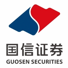 国信证券股份有限公司