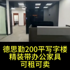 长沙市雨花区湘府路德思勤城市广场写字楼出售